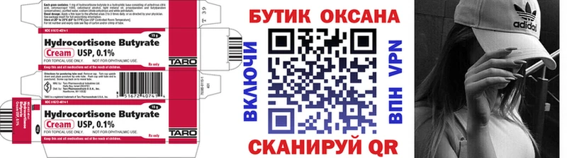 Бутират оксана  Магас 