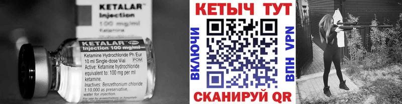 Кетамин VHQ  Магас 