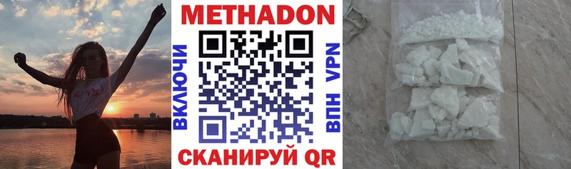 Метадон кристалл  Магас 