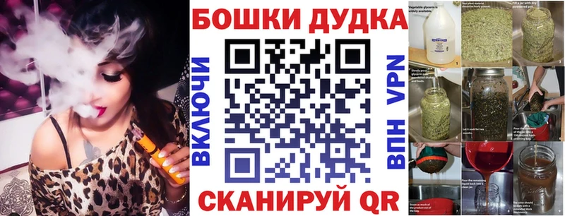 Бошки Шишки тримм  Магас 